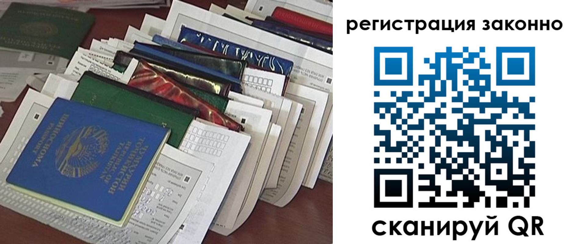 прописка 2025 в Серпухове